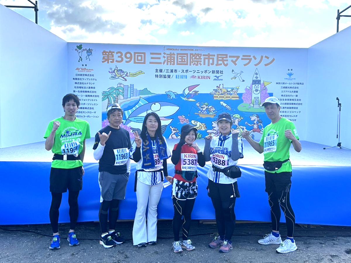 『第39回三浦国際市民マラソン』が、3月3日（日）に開催されました！