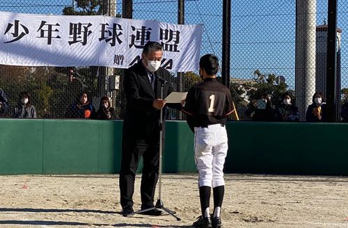 令和3年度横須賀少年野球連盟アビバ杯閉幕式