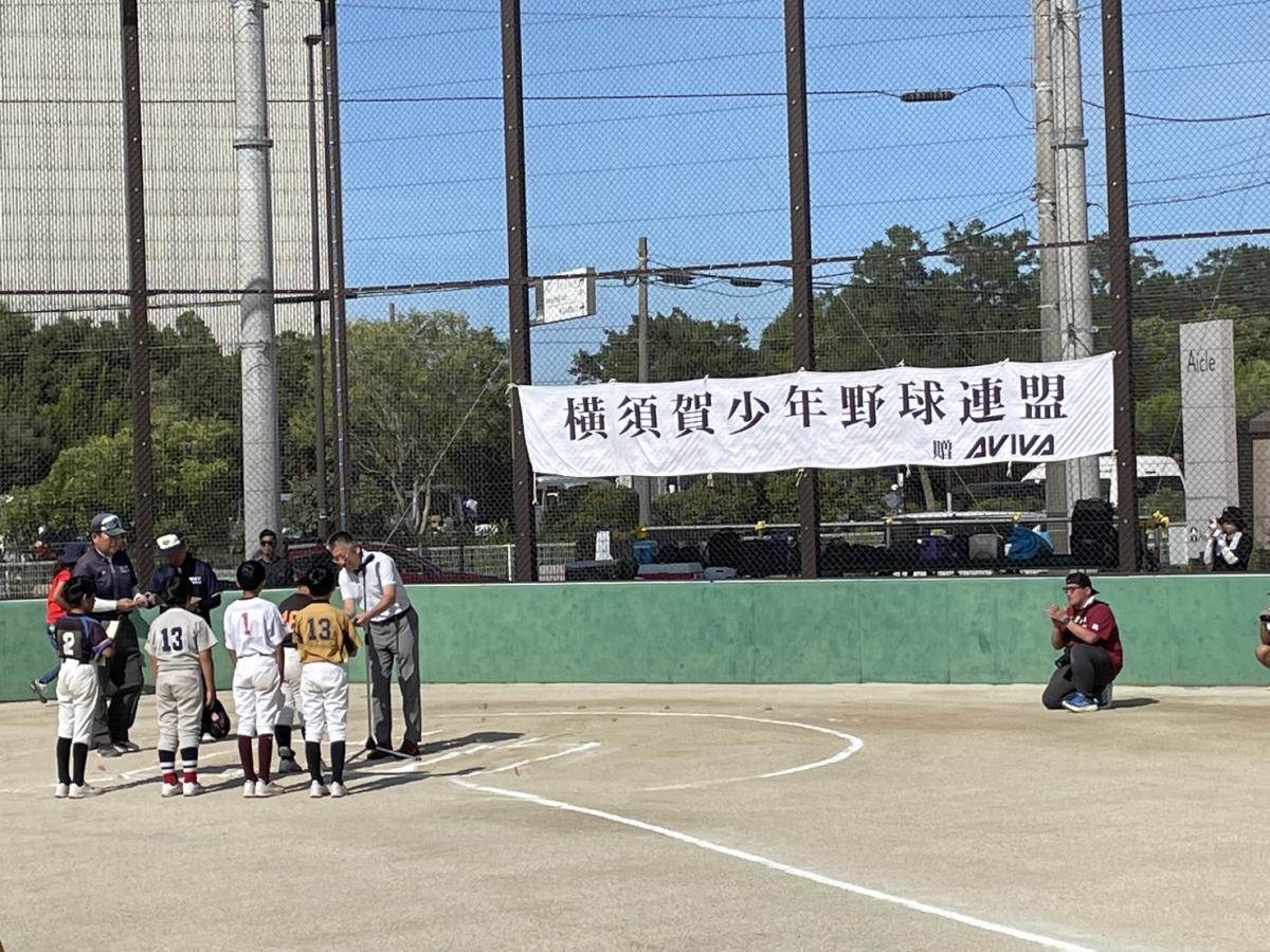 ☆横須賀少年野球連盟『アビバ杯東西対抗夏季親善大会』☆